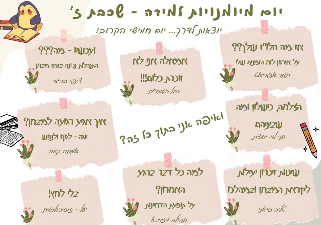 ניוזלטר2