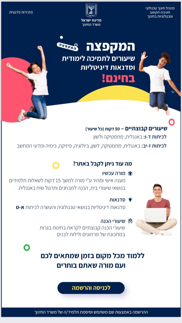 ניוזלטר2