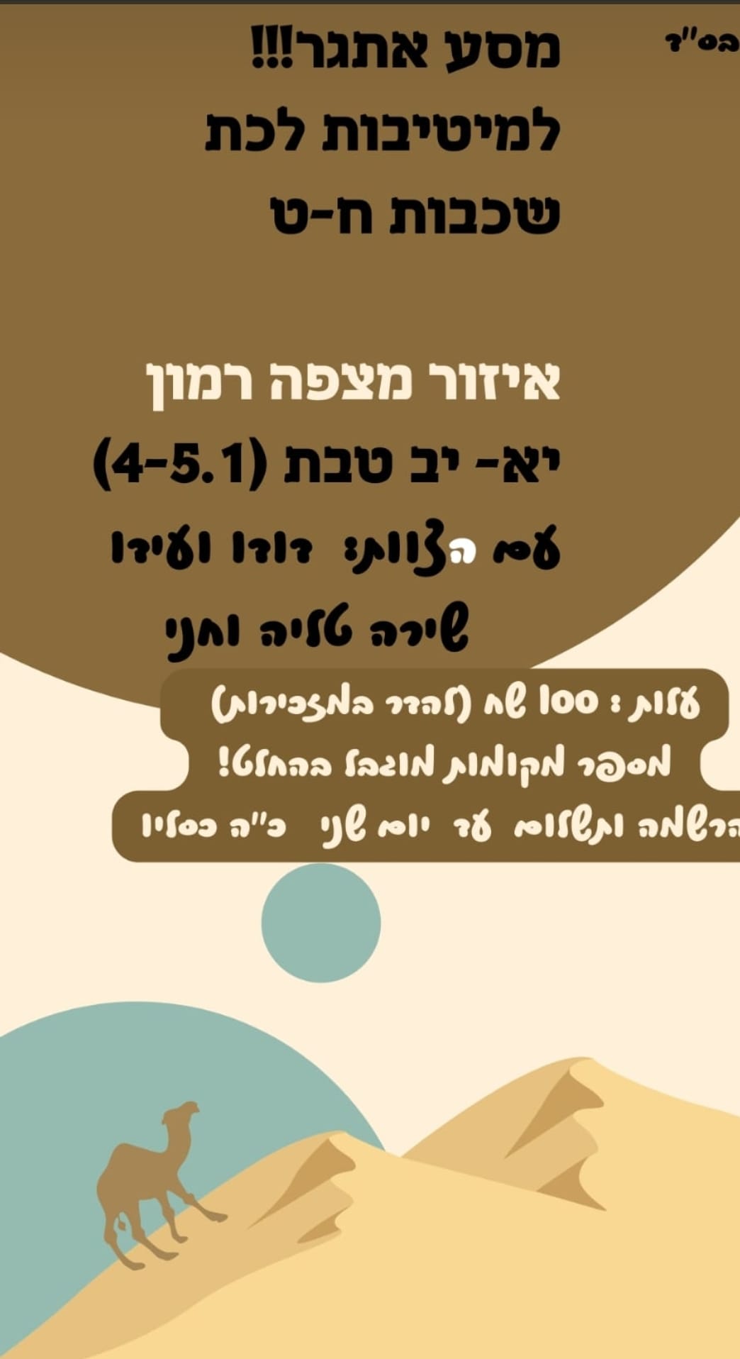 ניוזלטר2