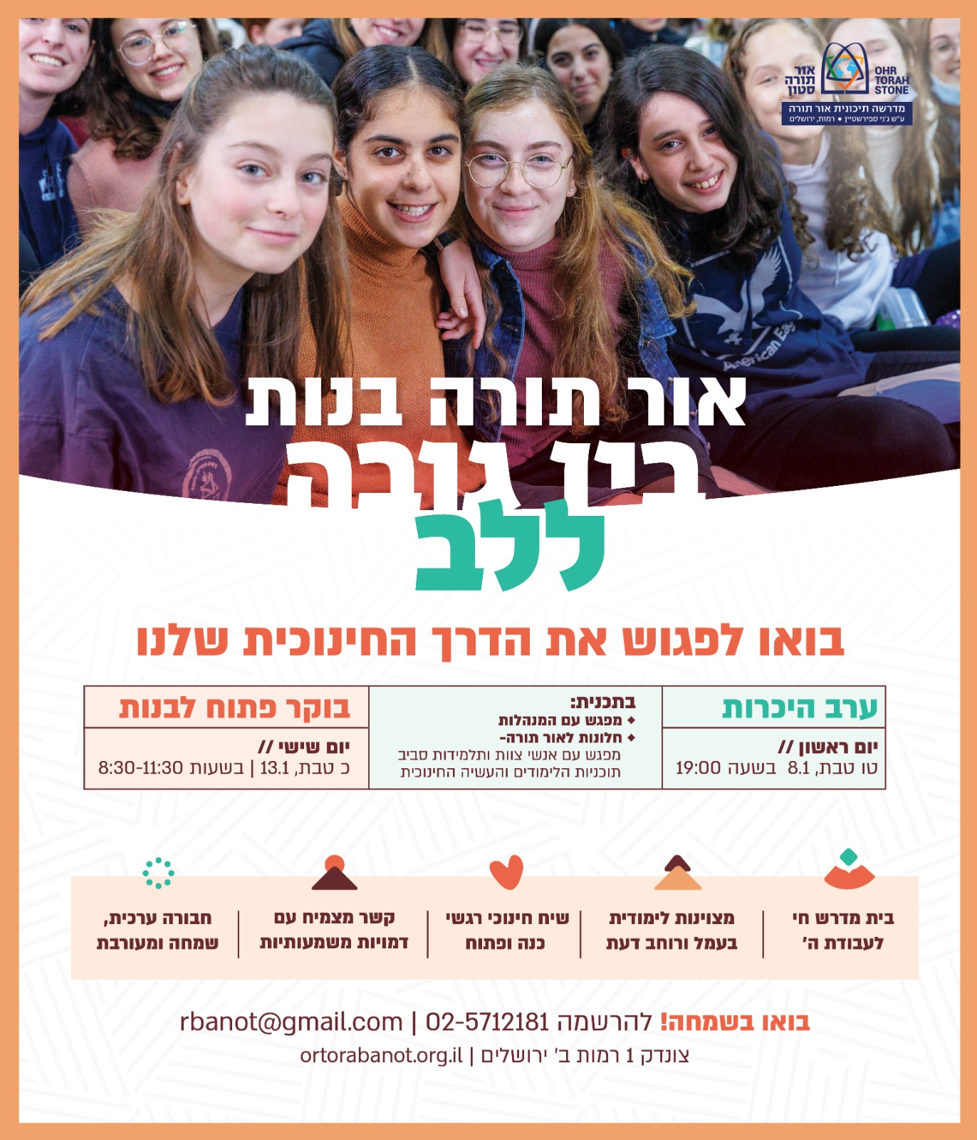 ניוזלטר2