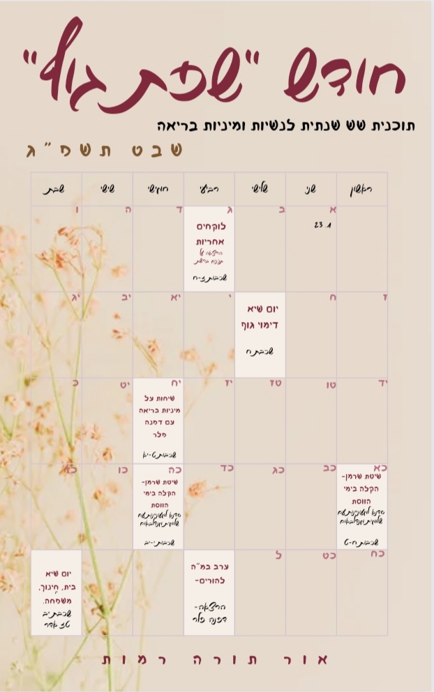 ניוזלטר2