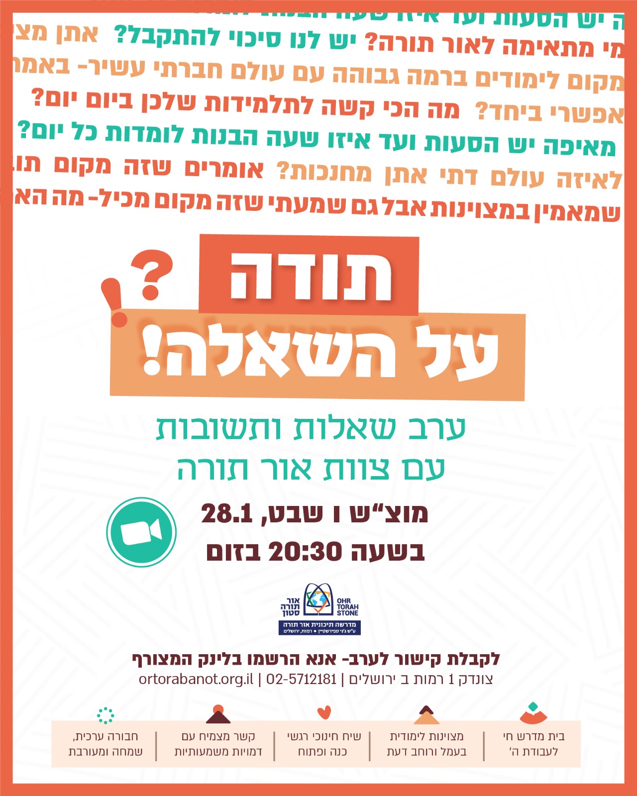 ניוזלטר2
