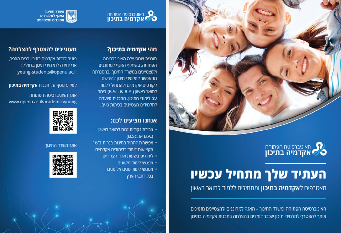 ניוזלטר2