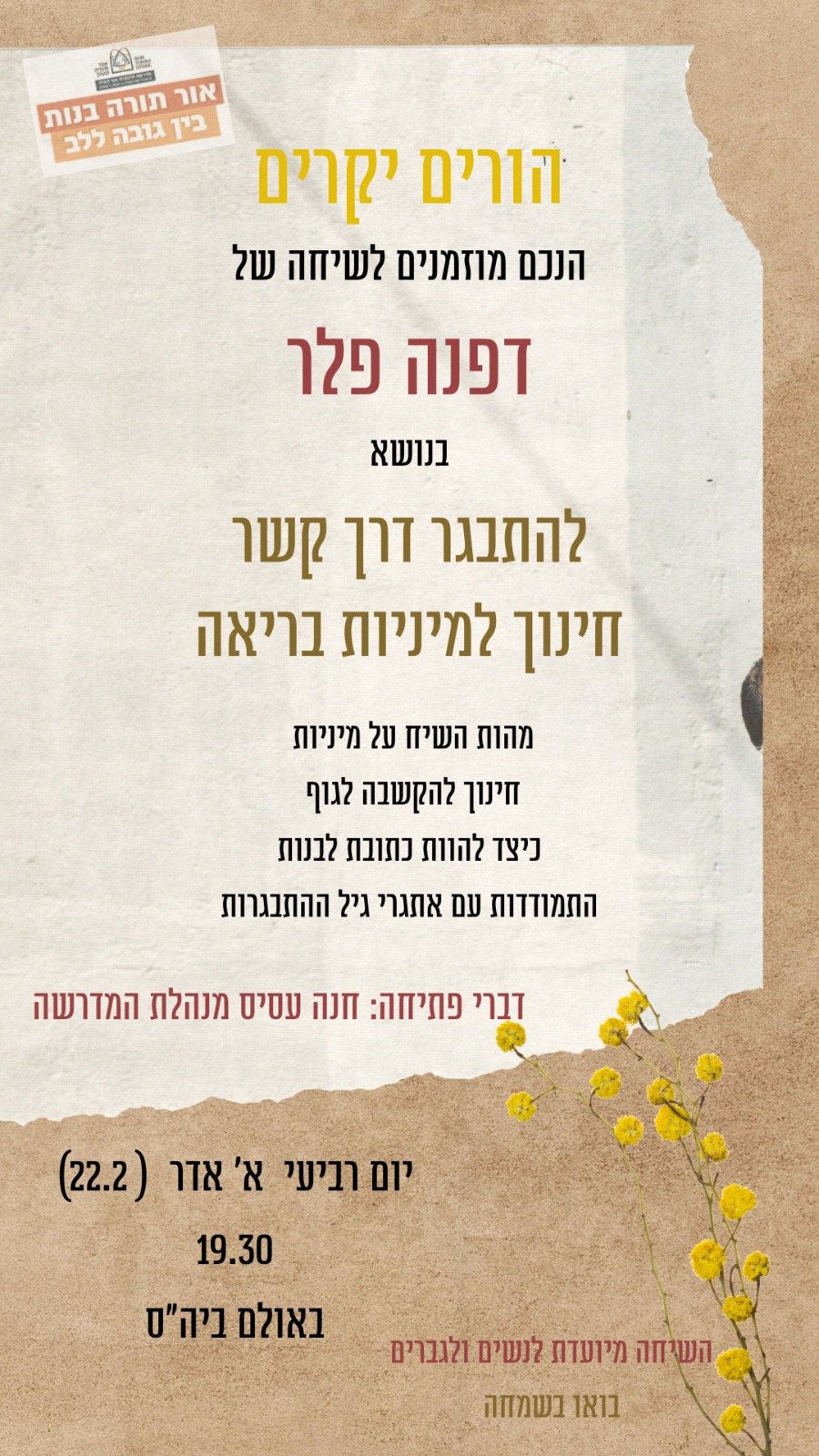 ניוזלטר2