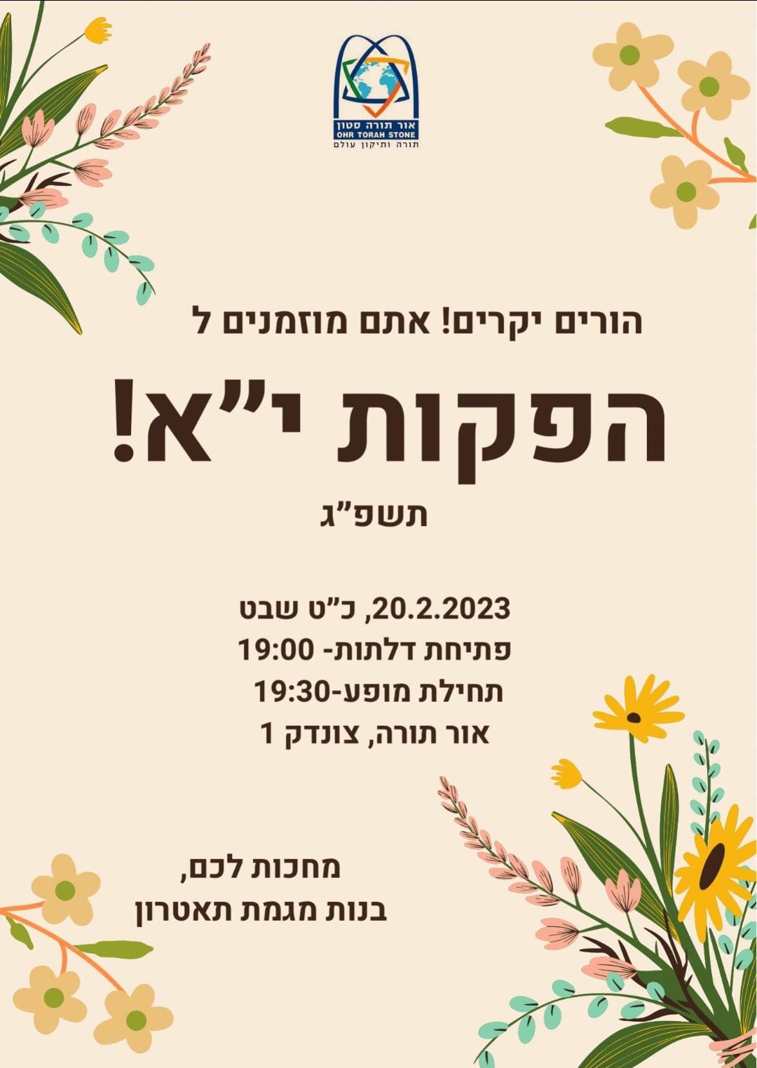 ניוזלטר2