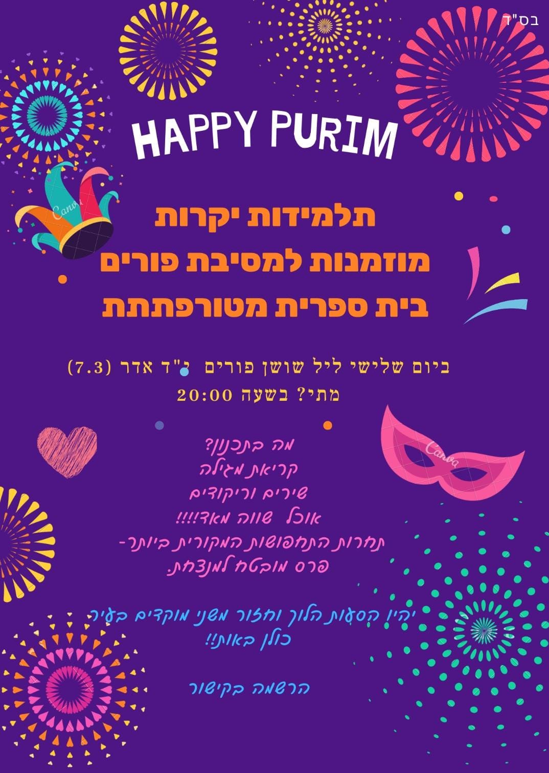 ניוזלטר2