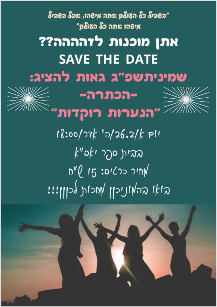 ניוזלטר2