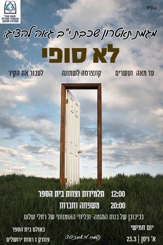 ניוזלטר2