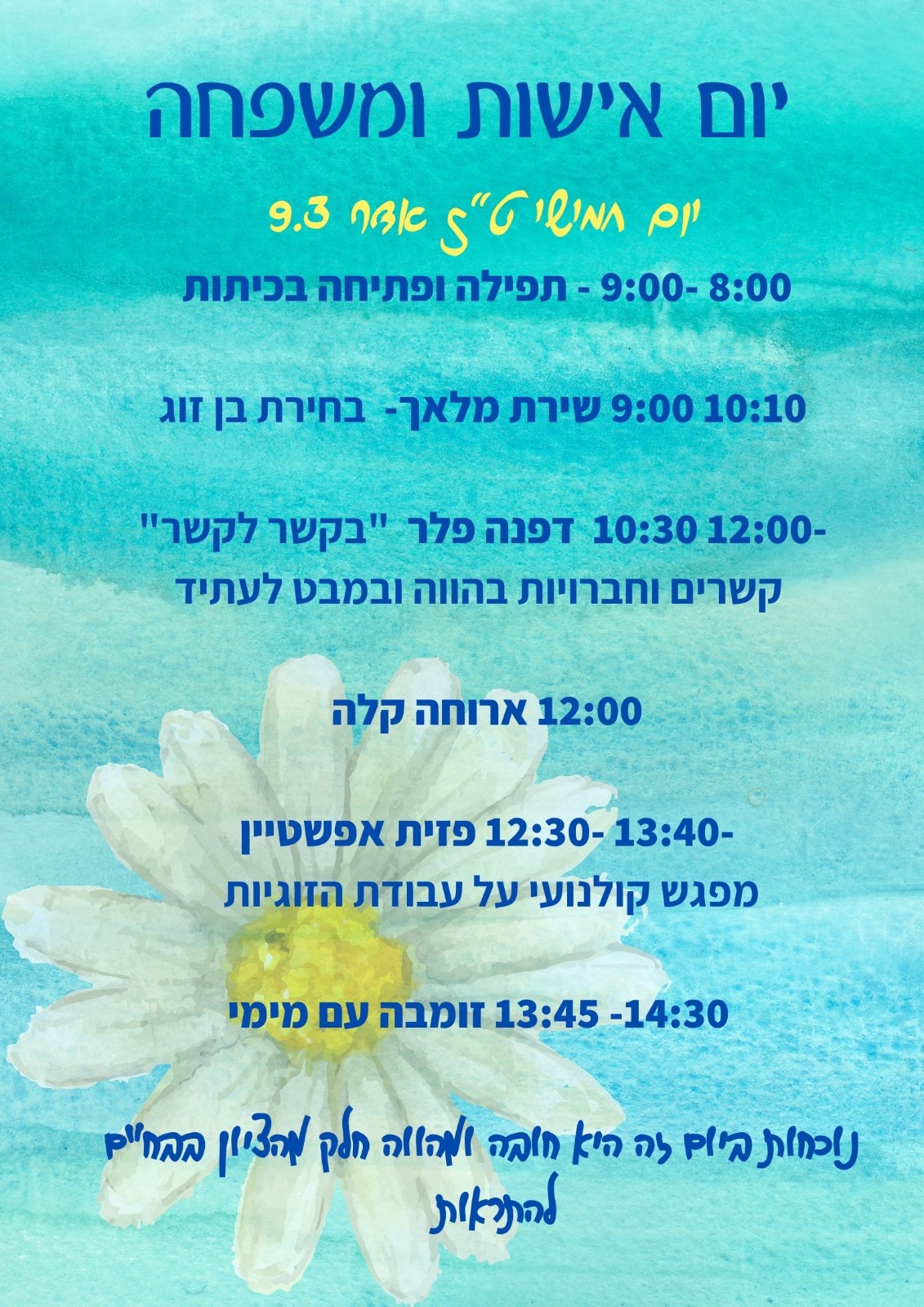 ניוזלטר2