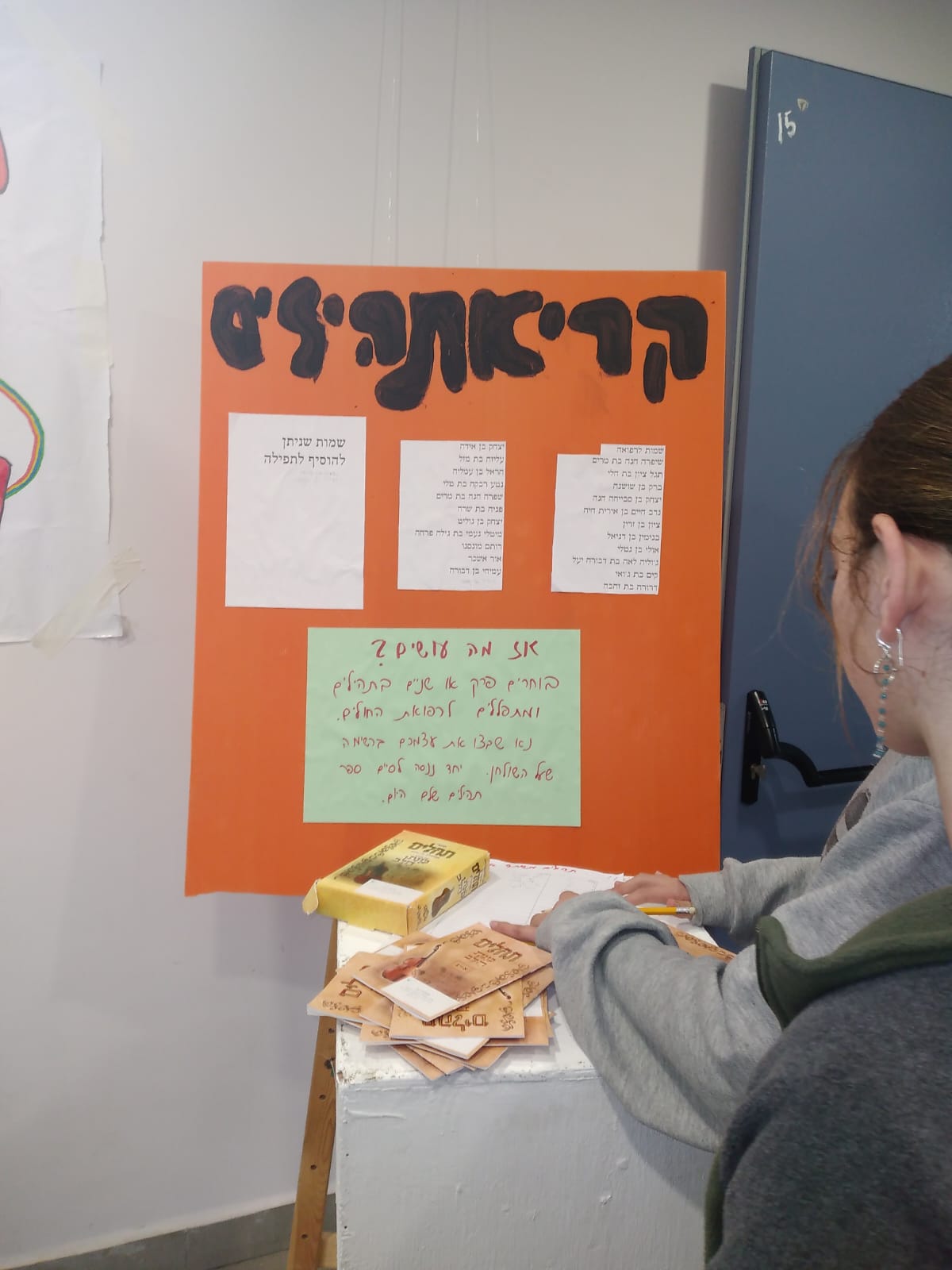 ניוזלטר2