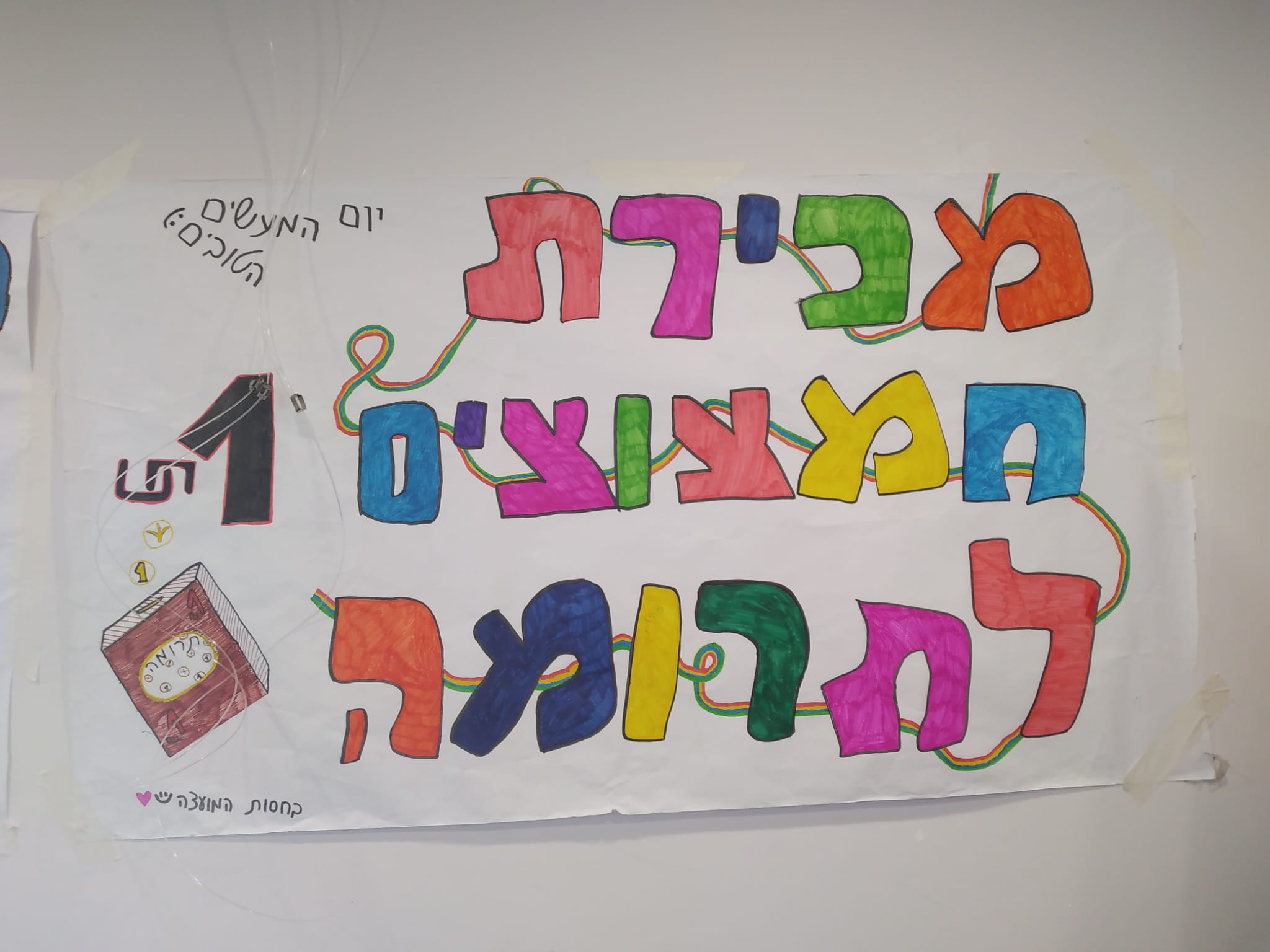 ניוזלטר2