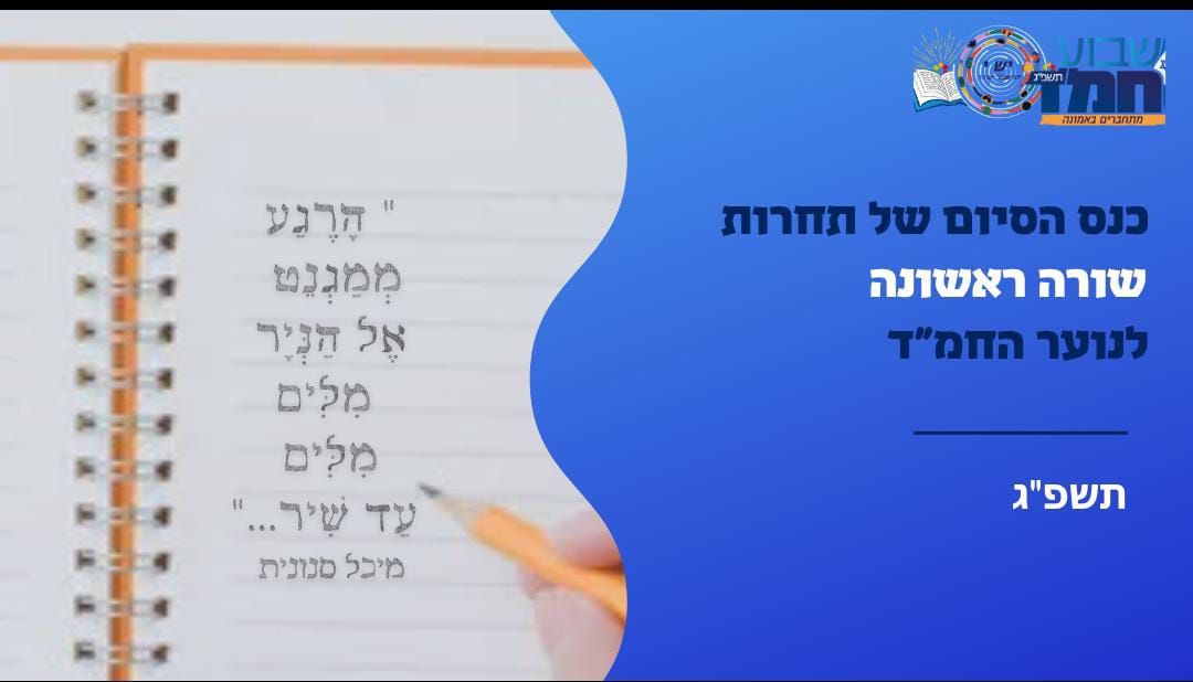 ניוזלטר2