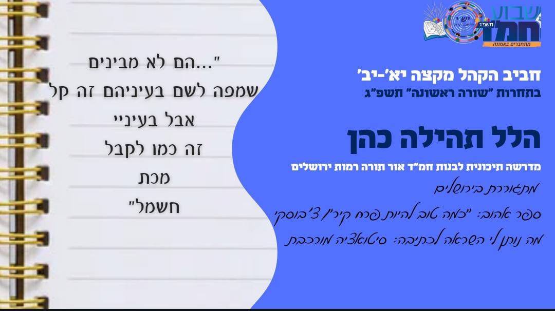 ניוזלטר2