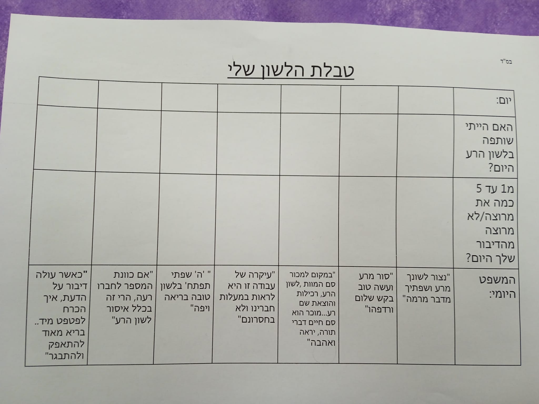 ניוזלטר2