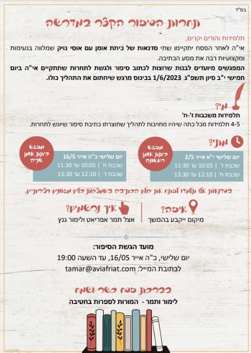 ניוזלטר2