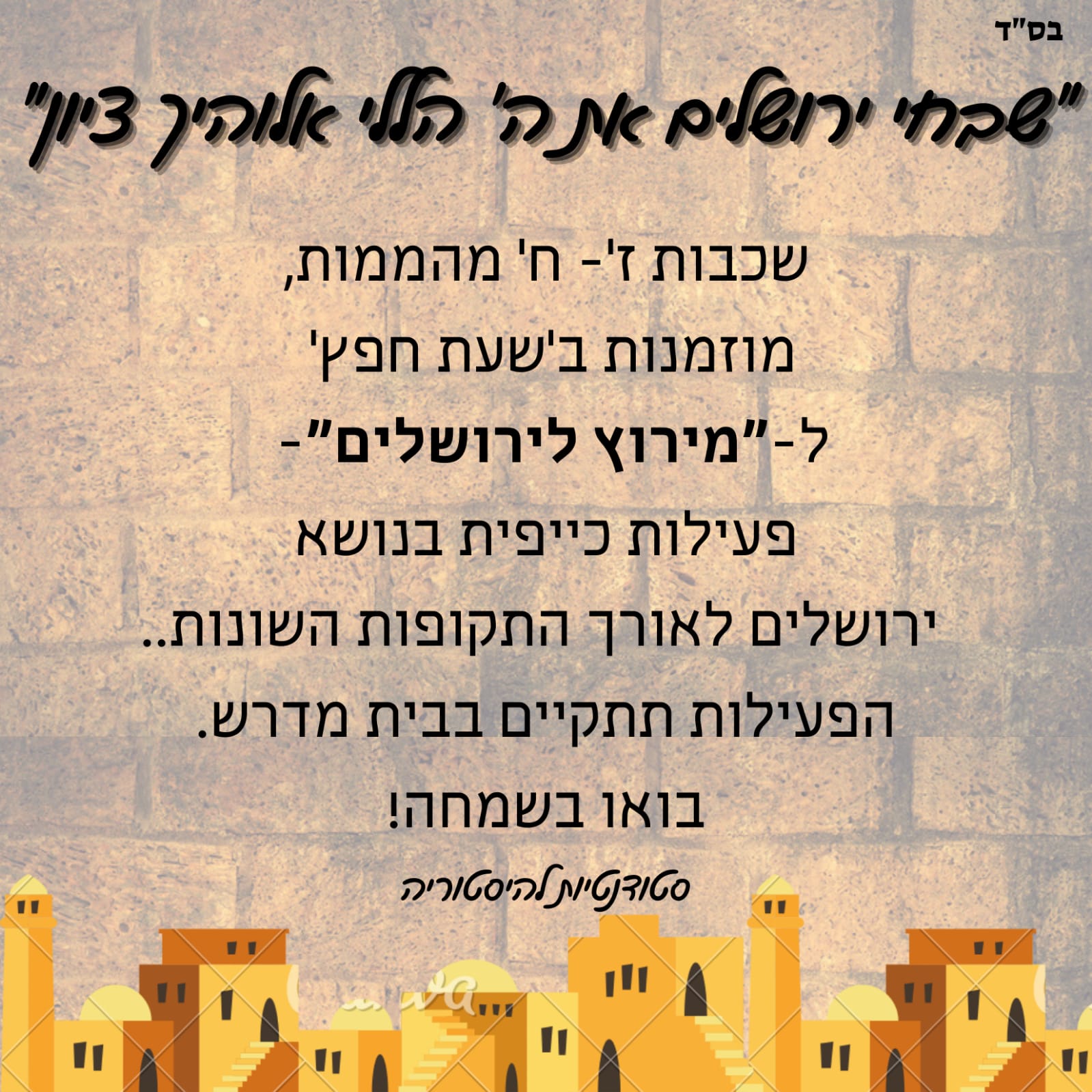 ניוזלטר2