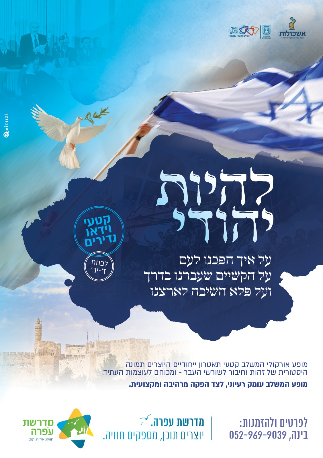 ניוזלטר2