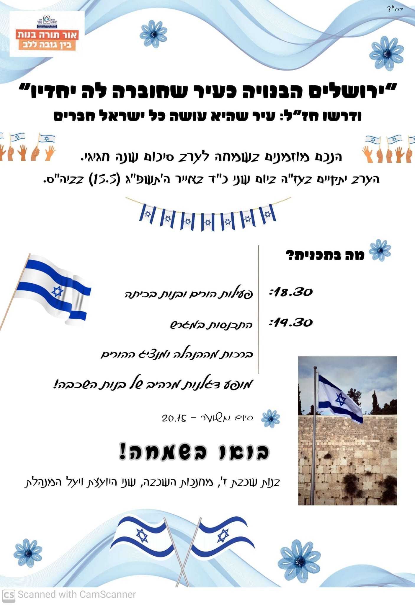 ניוזלטר2