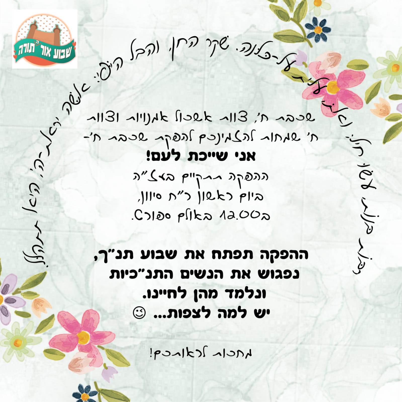ניוזלטר2