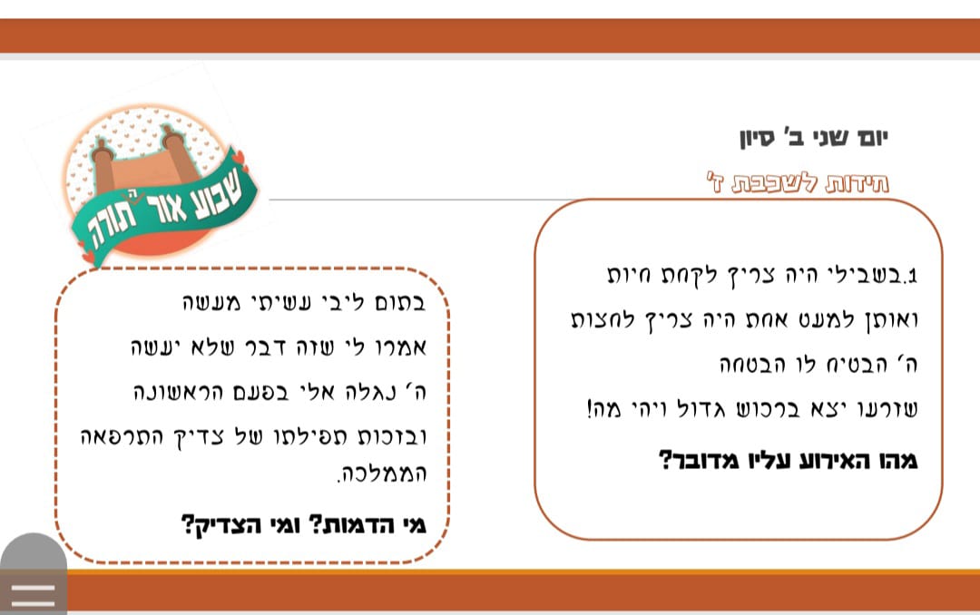 ניוזלטר2