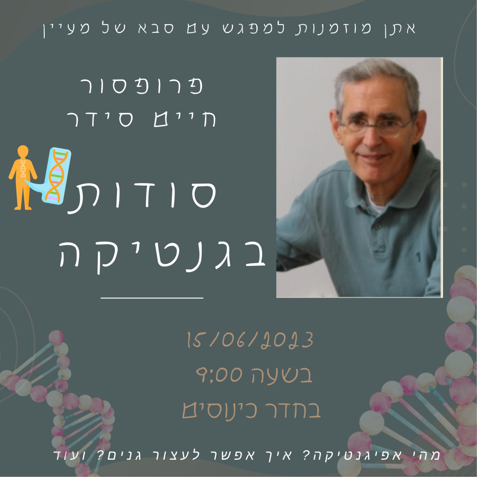 ניוזלטר2