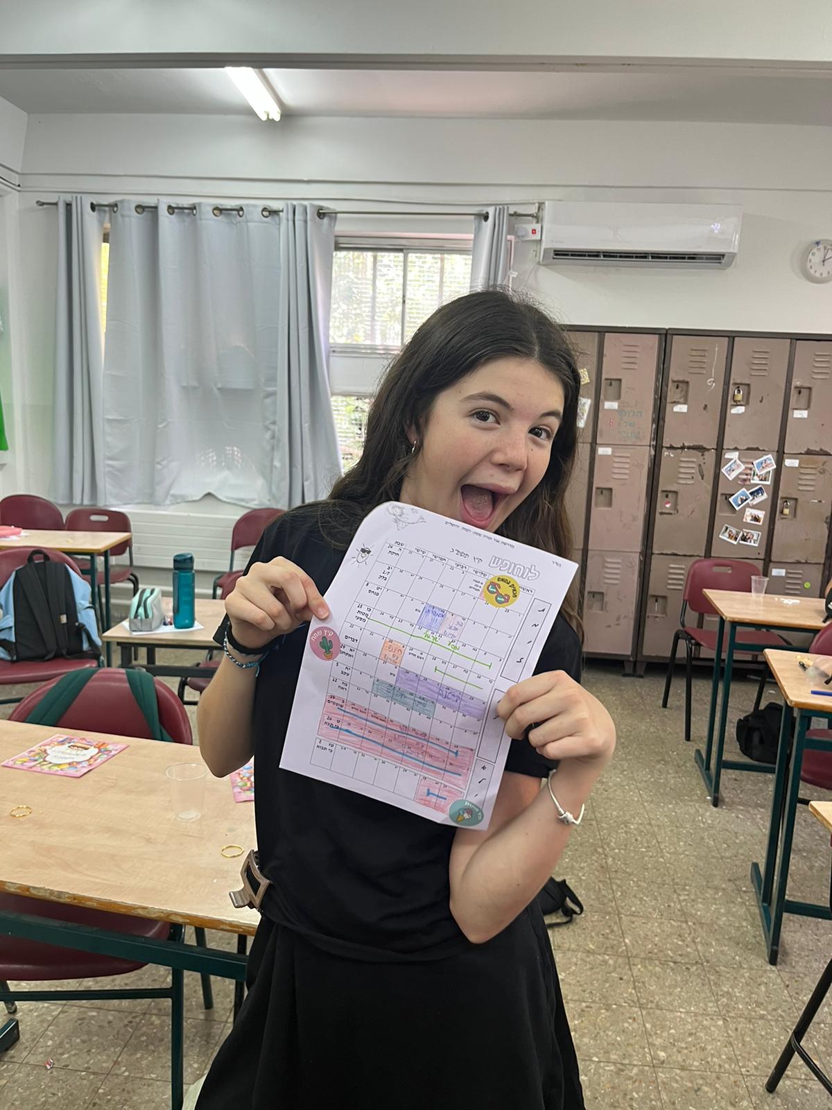ניוזלטר2