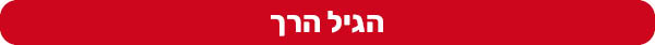 תרבות ופנאי