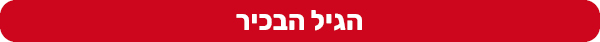 hed2