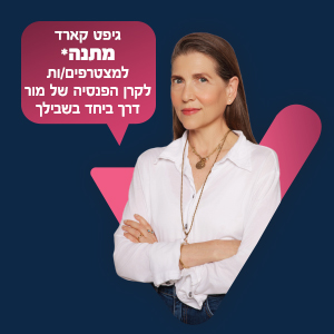 מור השתלמות כללי מקום ראשון בתשואה