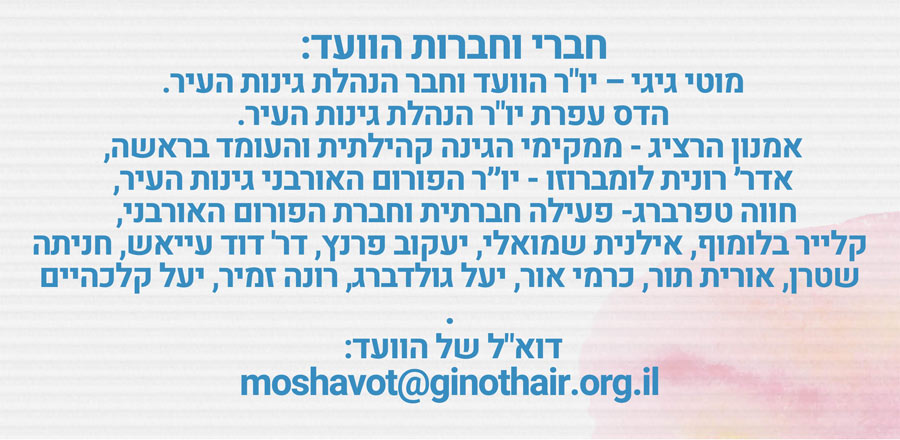 moshavot1301_1