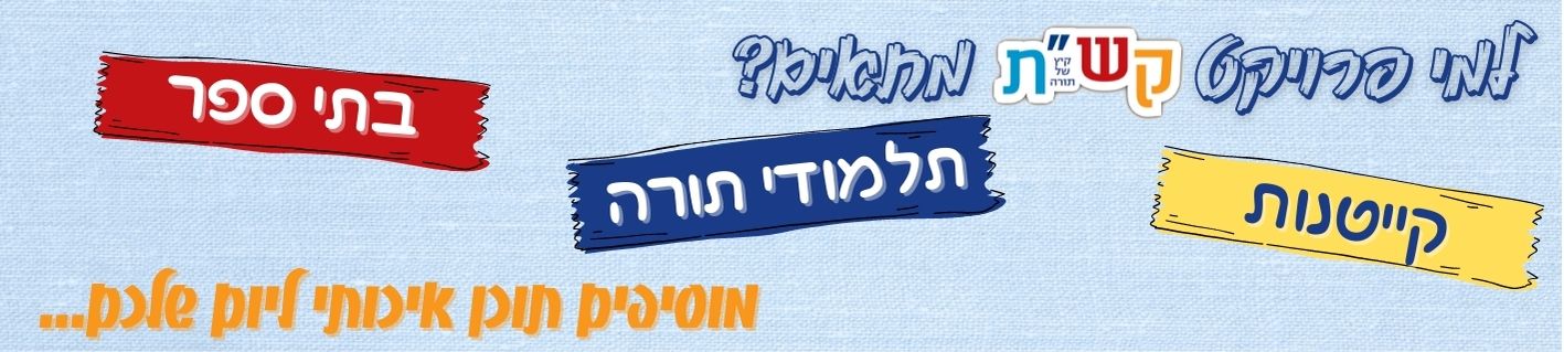 קהילות