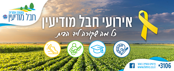ל-hevelmod-...