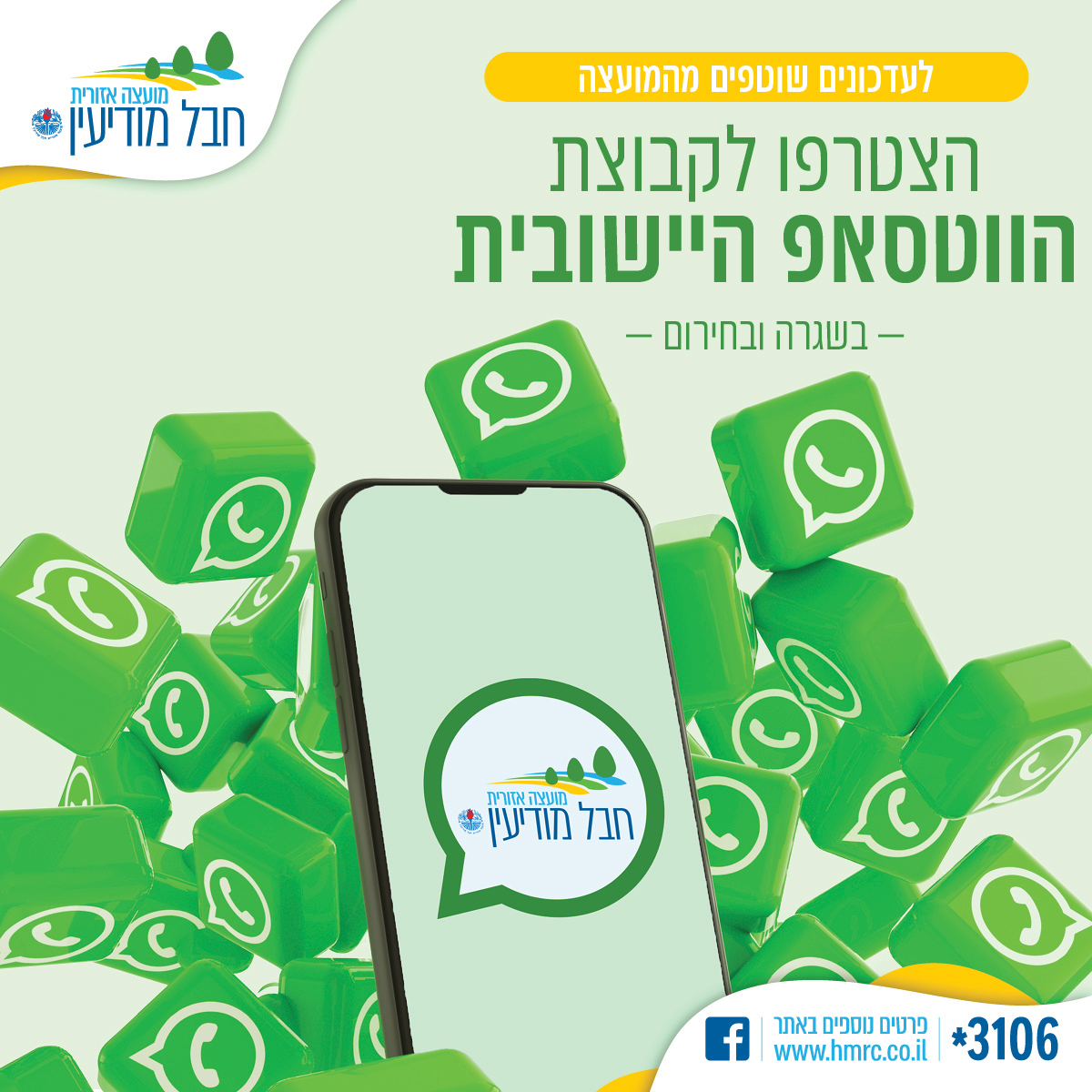 WhatsApp_יש...